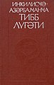 Миниатюра для версии от 14:57, 3 августа 2020