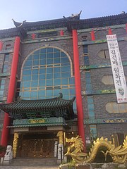 Korean-Chinese cultural center Chinatown in South Korea