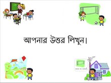 File:Locality-and-Word-Order-in-Active-Dependency-Formation-in-Bangla-Video1.ogv