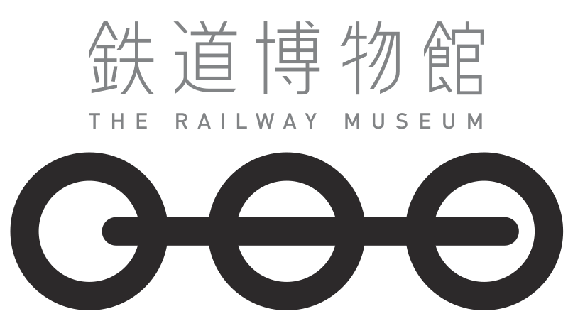 鉄道博物館 さいたま市 Wikipedia