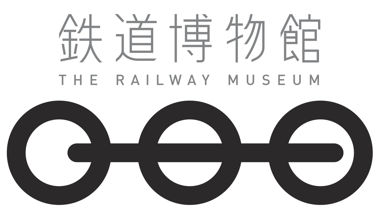 鉄道博物館 (さいたま市) - Wikipedia