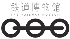 鉄道博物館 (さいたま市) - Wikipedia