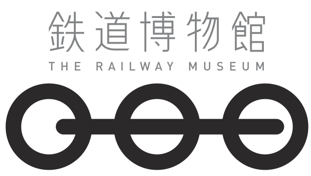 鉄道博物館 (さいたま市) - Wikipedia