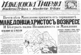 Macedonian Tribune Newspaper's issue from Easter, 17 April 1941. The Macedonian Patriotic Organization then, greeted the Axis' invasion on the Balkans as a liberation. Headline reads: Macedonians: Christ is risen. Belgrade has fallen. Independence for Macedonia. Makedonija-1941.png