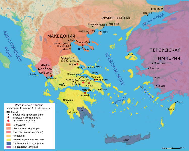 File:Map Macedonia 336 BC-ru.svg