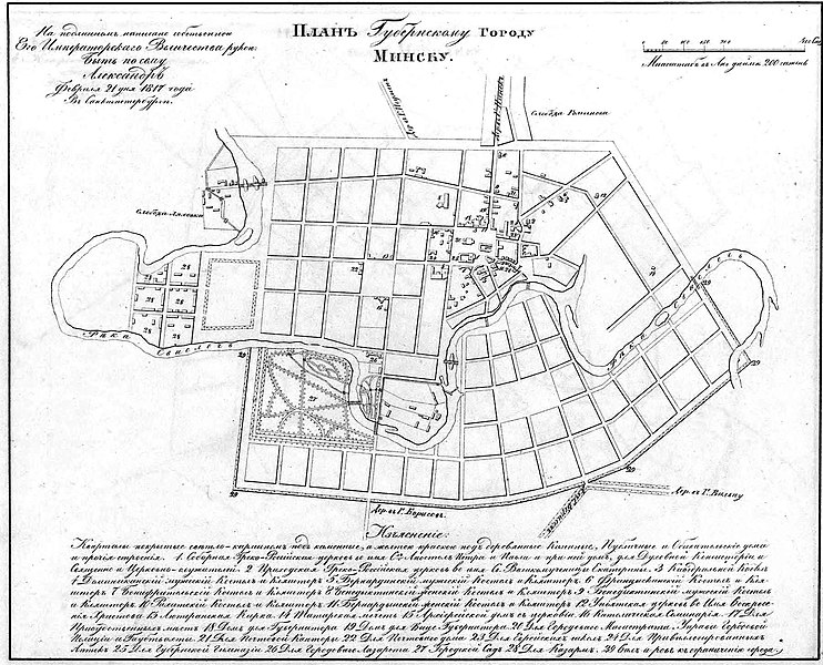 File:Miensk. Менск (1817, 1839).jpg