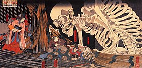 رسمة أوتاغاوا كونيوشي، بعنوان "الساحرة تاكياشا وروح الهيكل العظمي غاشادوكورو".