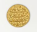 A gold Mohur of Shah Jahan.