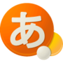 Thumbnail for Google Japanese Input