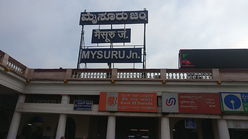 File:Mysore railway station nameboard.jpg