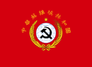 جمهورية الصين السوفيتية