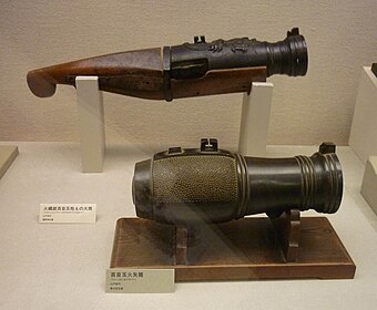 Ōzutsu (Big Gun)