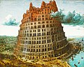 『バベルの塔』, 1563, ピーテル・ブリューゲル
