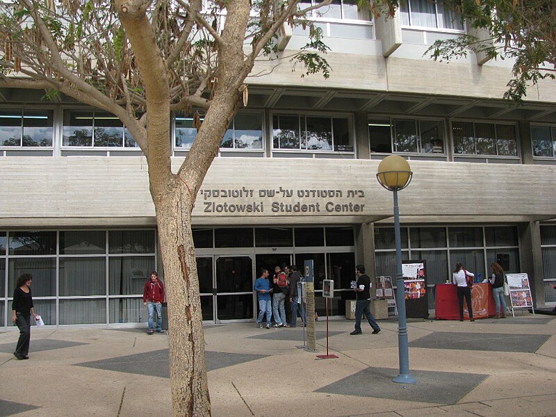 File:PikiWiki Israel 11478 Ben - Gurion University.JPG