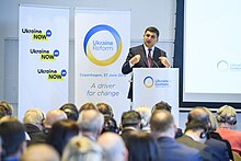 Prime Minister Groysman speaks during the second conference. Prime Minister of Ukraine Volodymyr Groysman speaks at the 2nd Ukraine Reform Conference, 27 June 2018.jpg