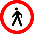 No pedestrians