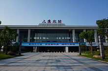 Shaoxing East railway station