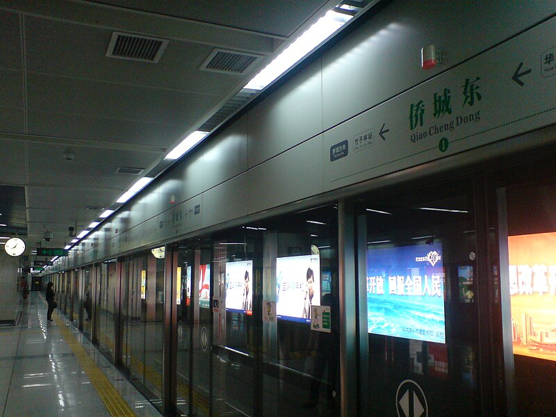 File:Shenzhen Metro QiaochengDong Station.JPG