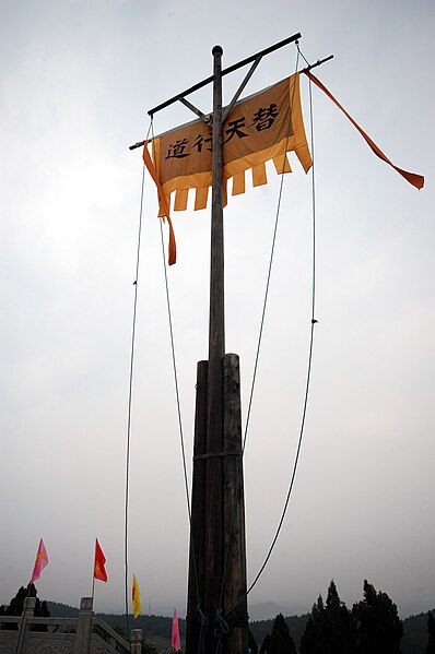 A flag that says "Enforcing the Way in Heaven's Name" (Chinese: 替天行道; pinyin: Tì Tiān Xíng Dào) on Mount Liang in Liangshan County.