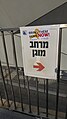 תמונה ממוזערת לגרסה מ־16:37, 31 בינואר 2024