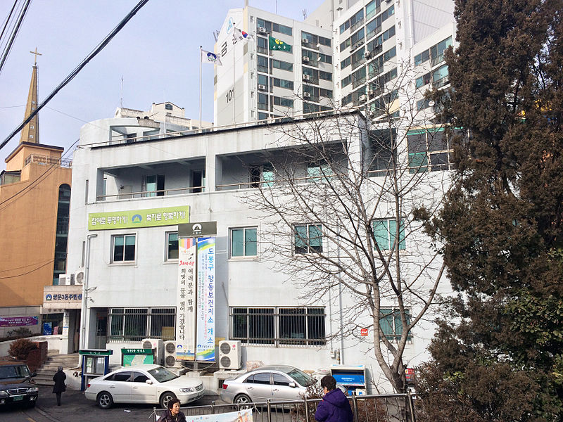 File:Ssangmunjesam-dong Comunity Service Center 20140203 130957.jpg