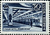 Perangko Uni Soviet "Stasiun Izmailovskaya" (1947)