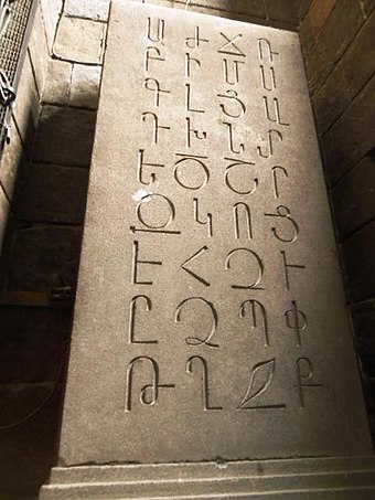 Armenian-language writing