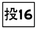 2010年8月23日 (一) 13:44版本的缩略图