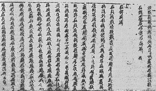 <span class="mw-page-title-main">Tangut script</span> Chinese-based script for Tangut language
