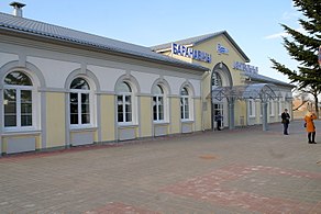 Сучасний залізничний вокзал