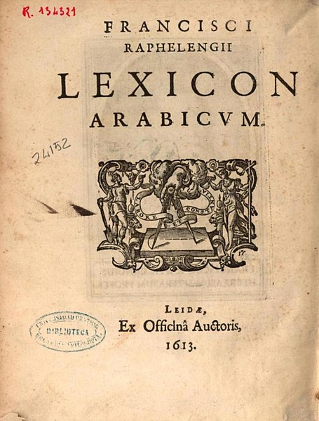 File:Title page of Lexicon Arabicum by Franciscus Raphelengius .jpg