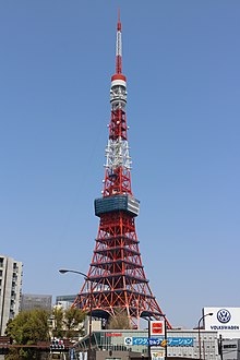 Токийская башня 20190406.jpg
