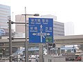 New Ōhashi Dori ave. 新大橋通り