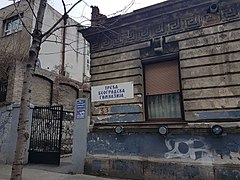 Трећа београдска гимназија