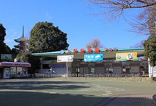 <span class="mw-page-title-main">Ueno Zoo</span> Zoo in Tokyo, Japan