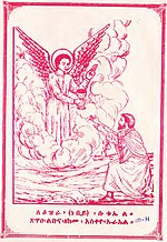 Thumbnail for Homily on the Archangel Uriel