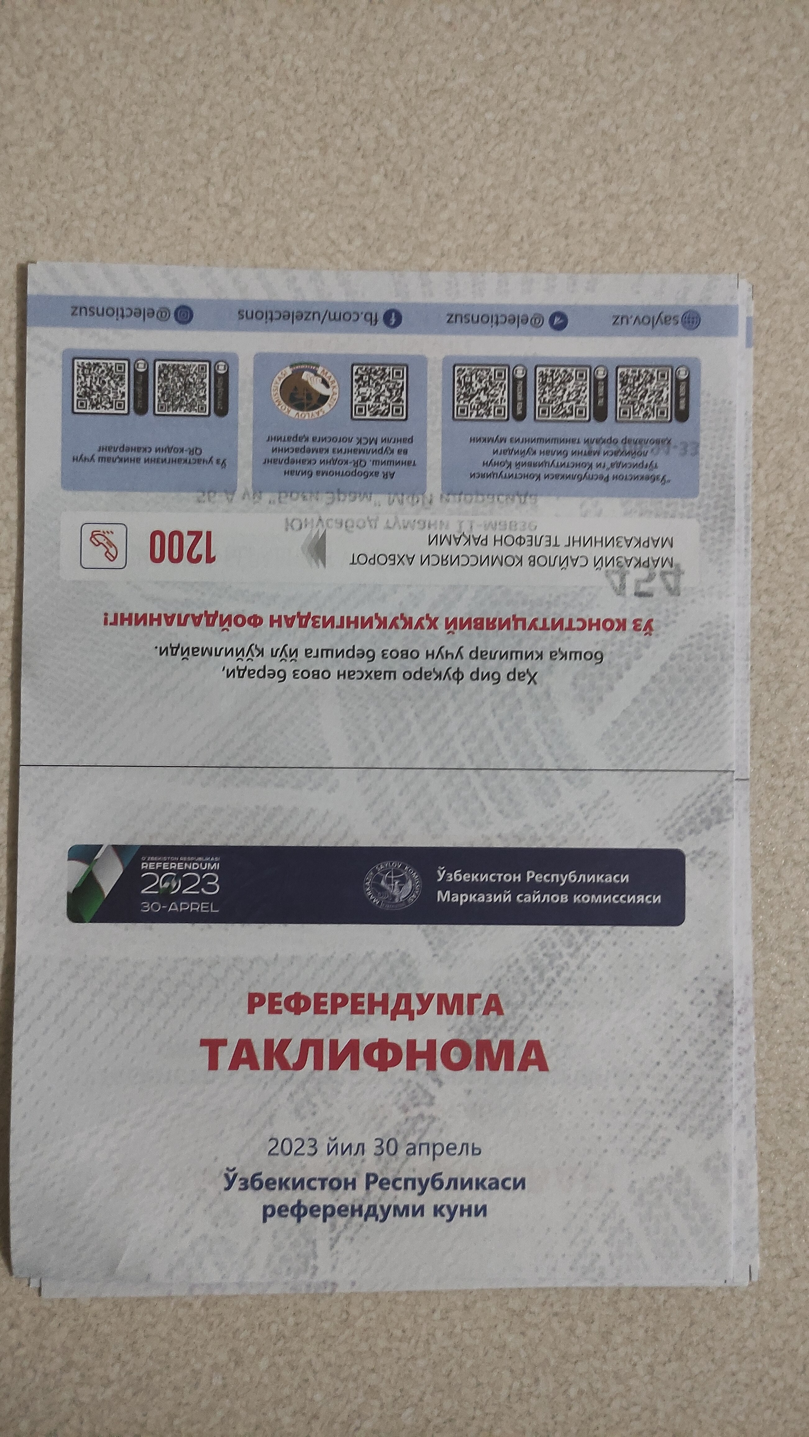 File:Uzbekistan constitutional referendum blank 2.jpg - Wikimedia Commons