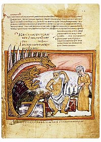 Book of Job in Illuminated Byzantine Manuscripts with Cyclic Illustration (AD 900). Biblioteca Apostolica Vaticana. Rome. VAT749fol25.JPG