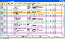 Vandal Fighter Japanese Version20100801 - Live RC jawp.png