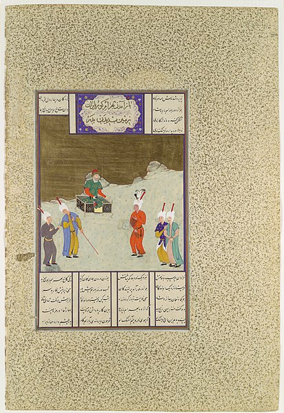 File:"Bahrum Gur Before His Father, Yazdigird I", Folio 551v from the Shahnama (Book of Kings) of Shah Tahmasp MET DP107174.jpg