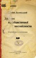 Мініатюра для версії від 10:18, 6 червня 2024