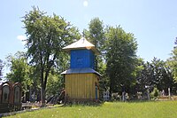 Дерев'яна церква Св. Арх. Михайла 1787. Дзвіниця. с. Купка