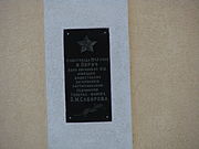 Пам'ятний знак на честь звільнення м. Овруча від німецьких загарбників з'єднанням генерала Сабурова..JPG