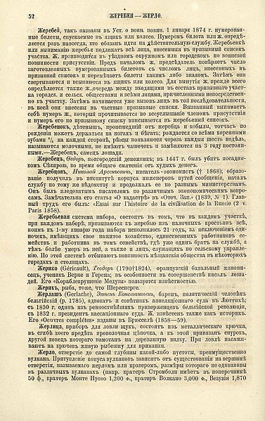 File:Русский энциклопедический словарь Березина 2.2 052.jpg
