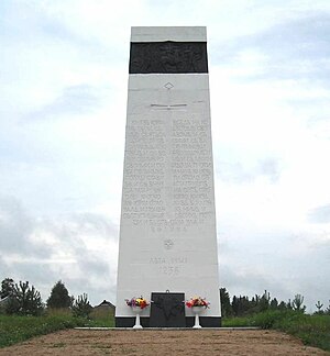 Стела на берегу реки Сити в память о битве, установлена 17 сентября 1980 года у д. Лопатино Некоузского района Ярославской области
