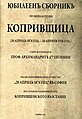 Миникартинка на версията към 19:43, 17 март 2024