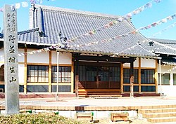 相生山の徳林寺