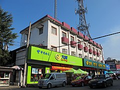 Telecommunications office of Qinggang.