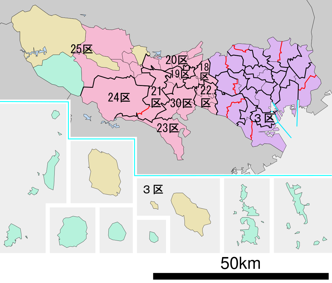 東京都第20區