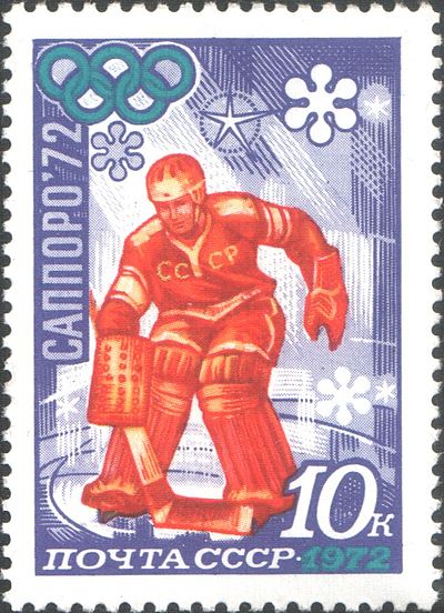 הוקי קרח על בול דואר סובייטי מ-1972